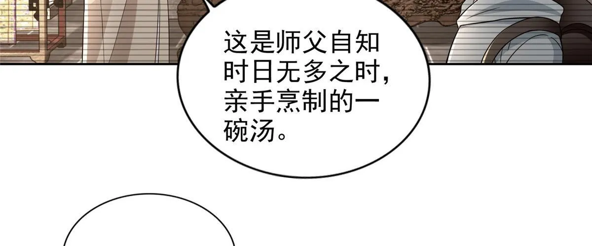 第二百九十一话 第63页