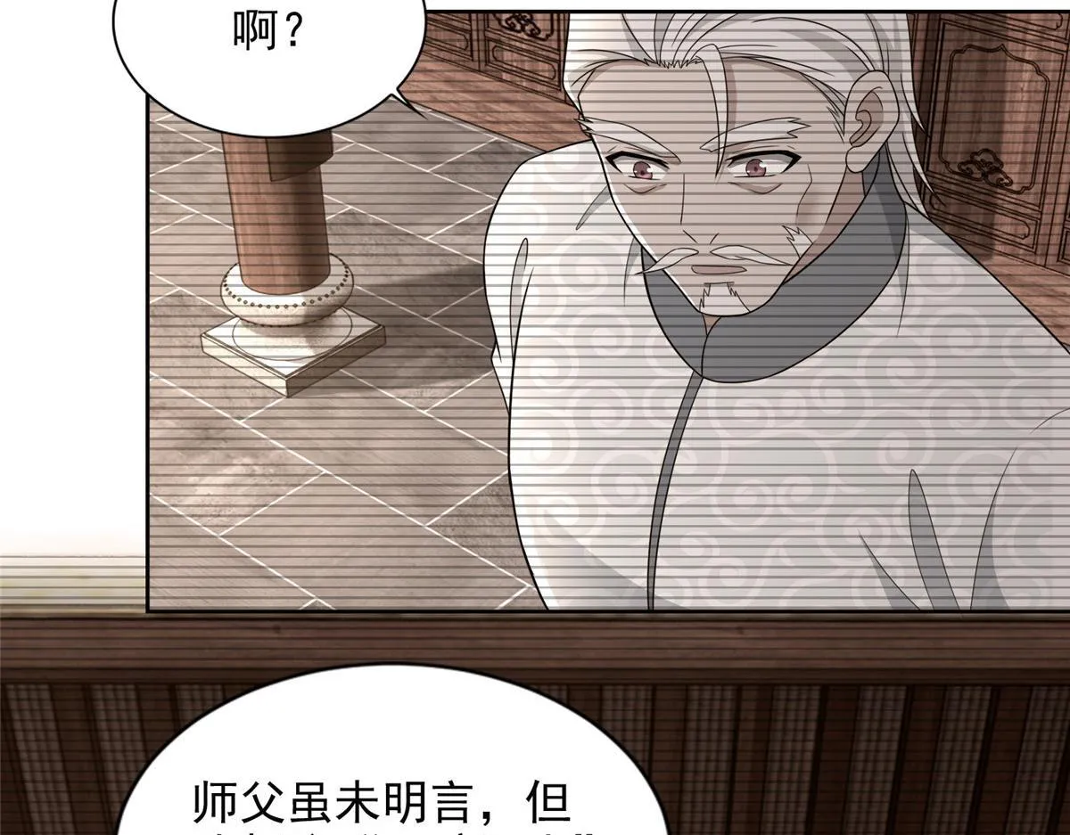 第二百九十一话 第64页