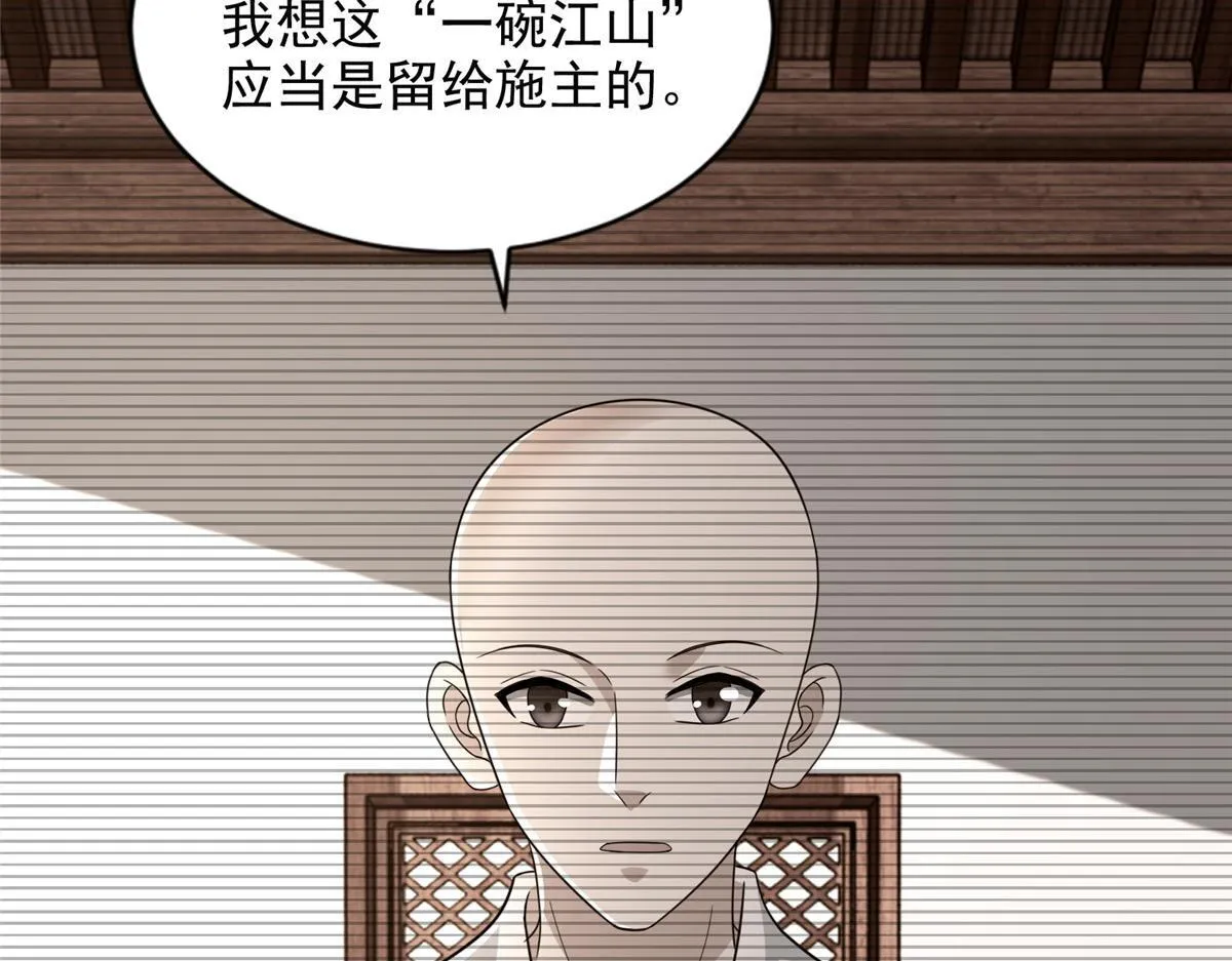 第二百九十一话 第65页