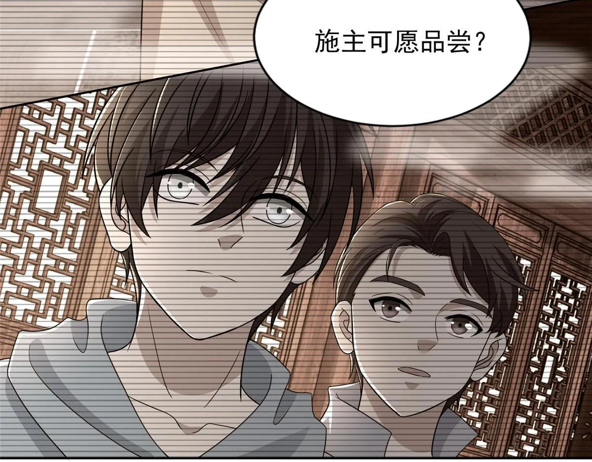 第二百九十一话 第68页
