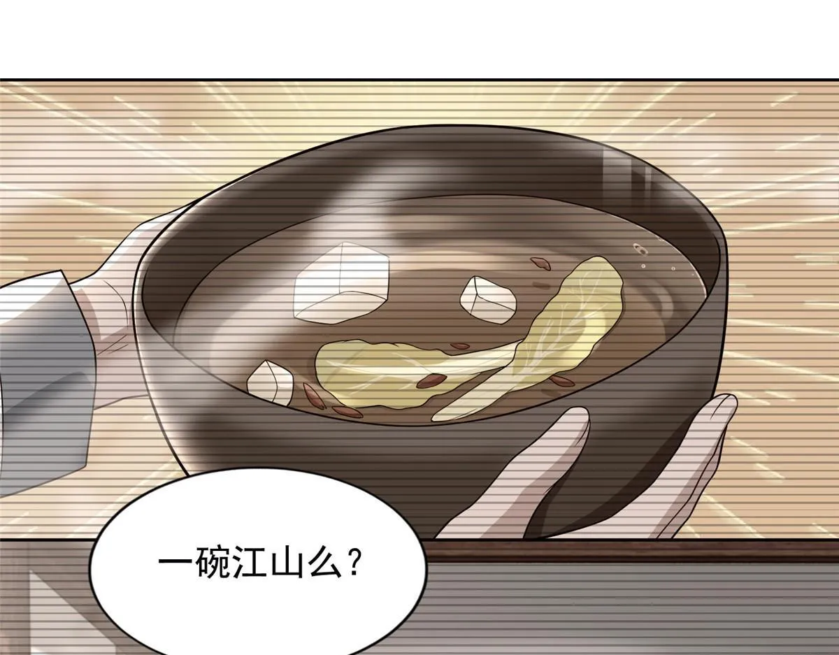 第二百九十一话 第70页