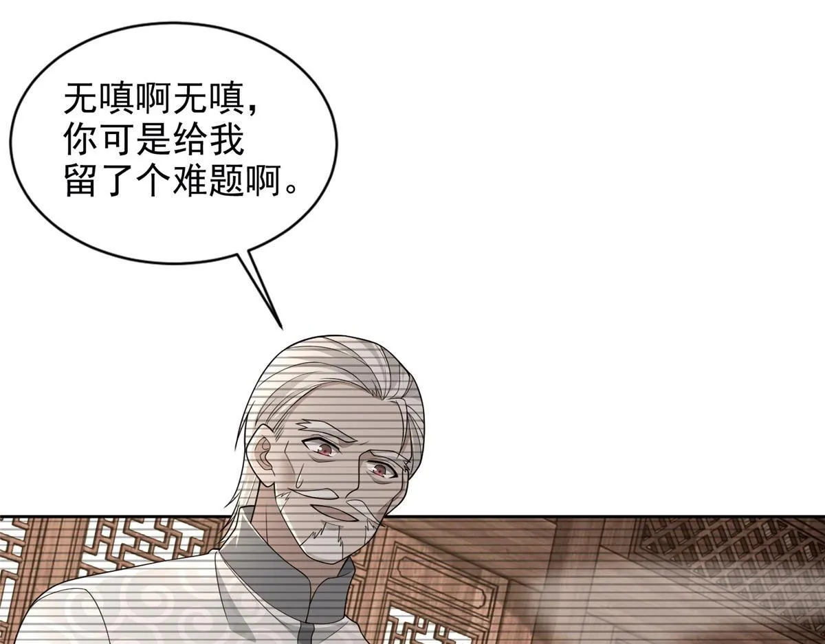第二百九十一话 第74页