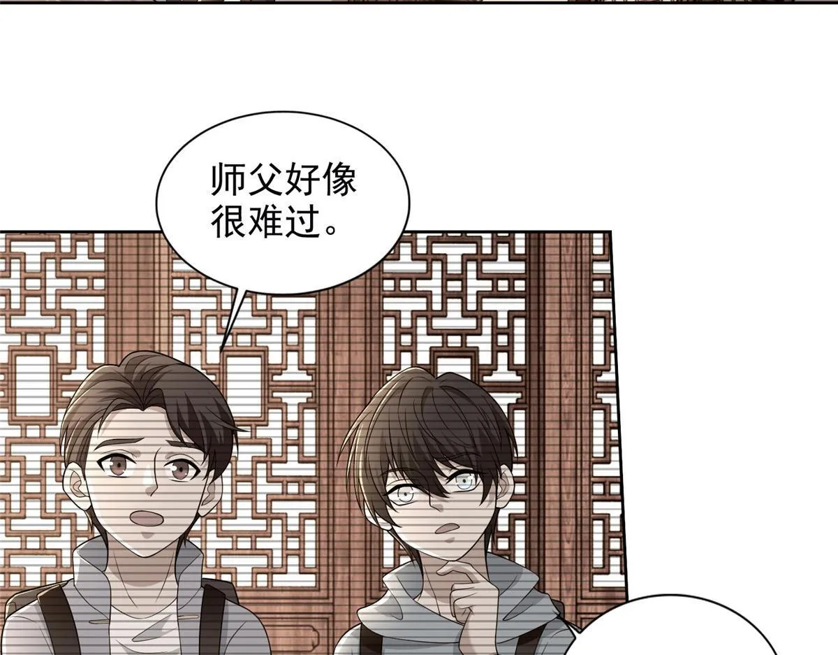 第二百九十一话 第83页