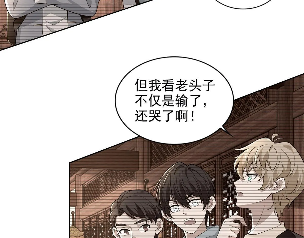第二百九十一话 第85页