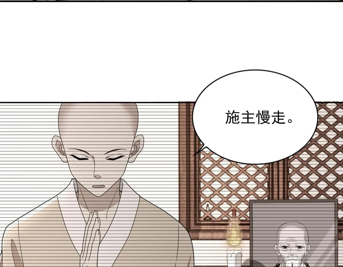 第二百九十一话 第100页