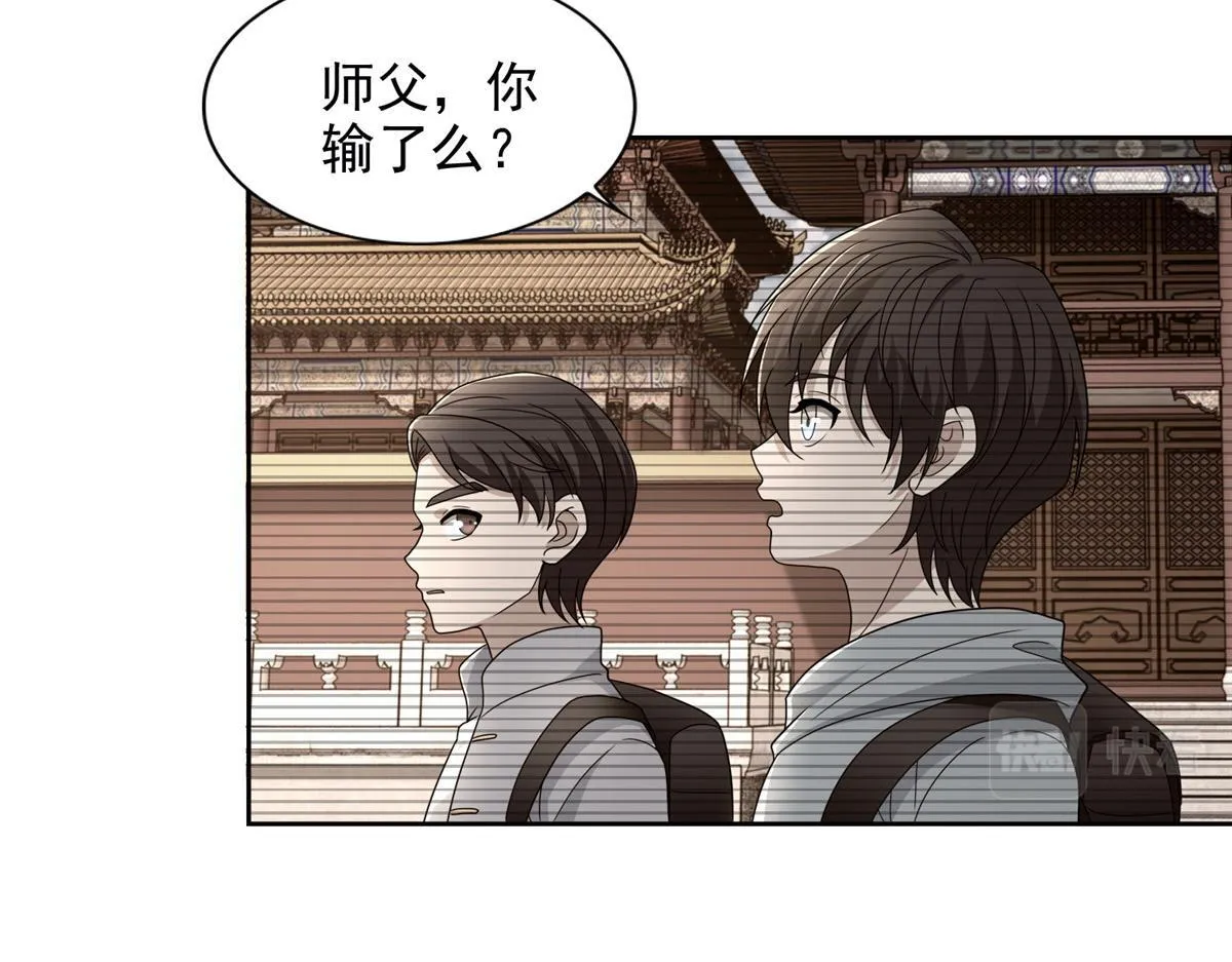 第二百九十一话 第104页