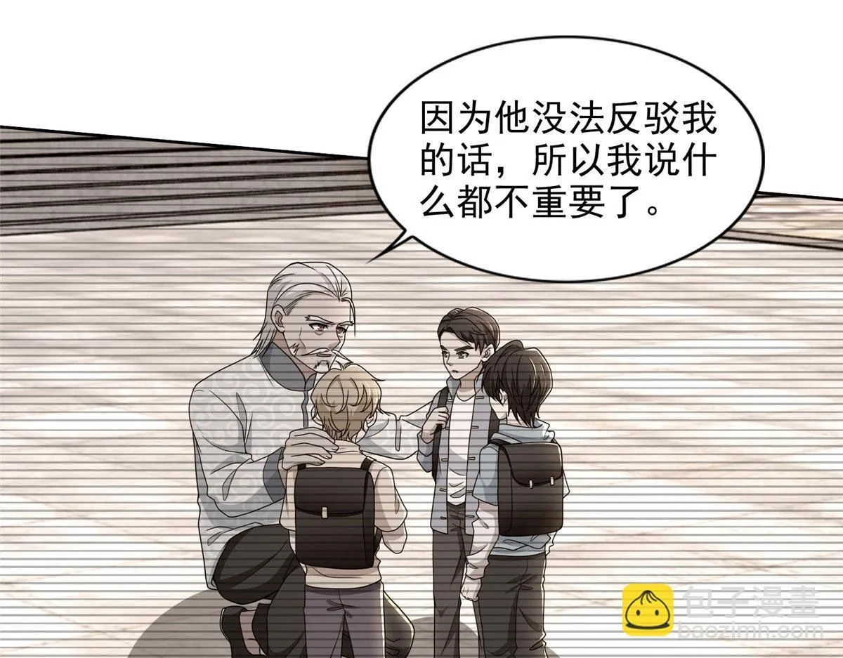 第二百九十二话 第7页