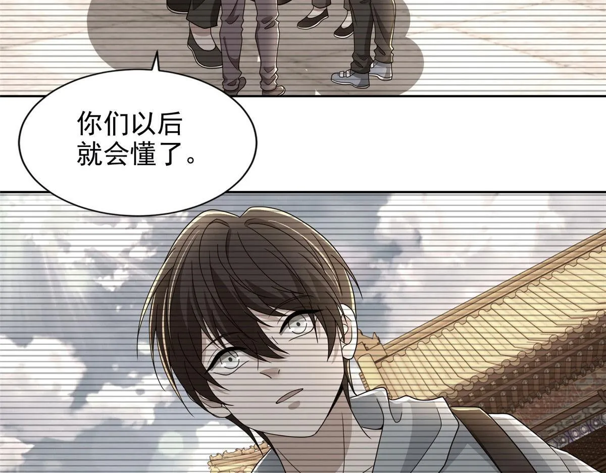 第二百九十二话 第8页