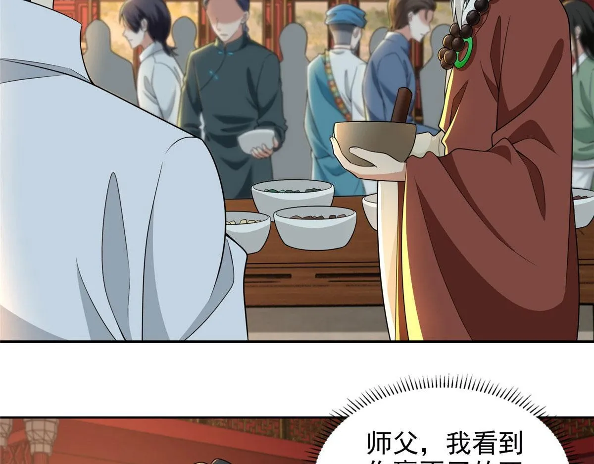 第二百九十二话 第16页