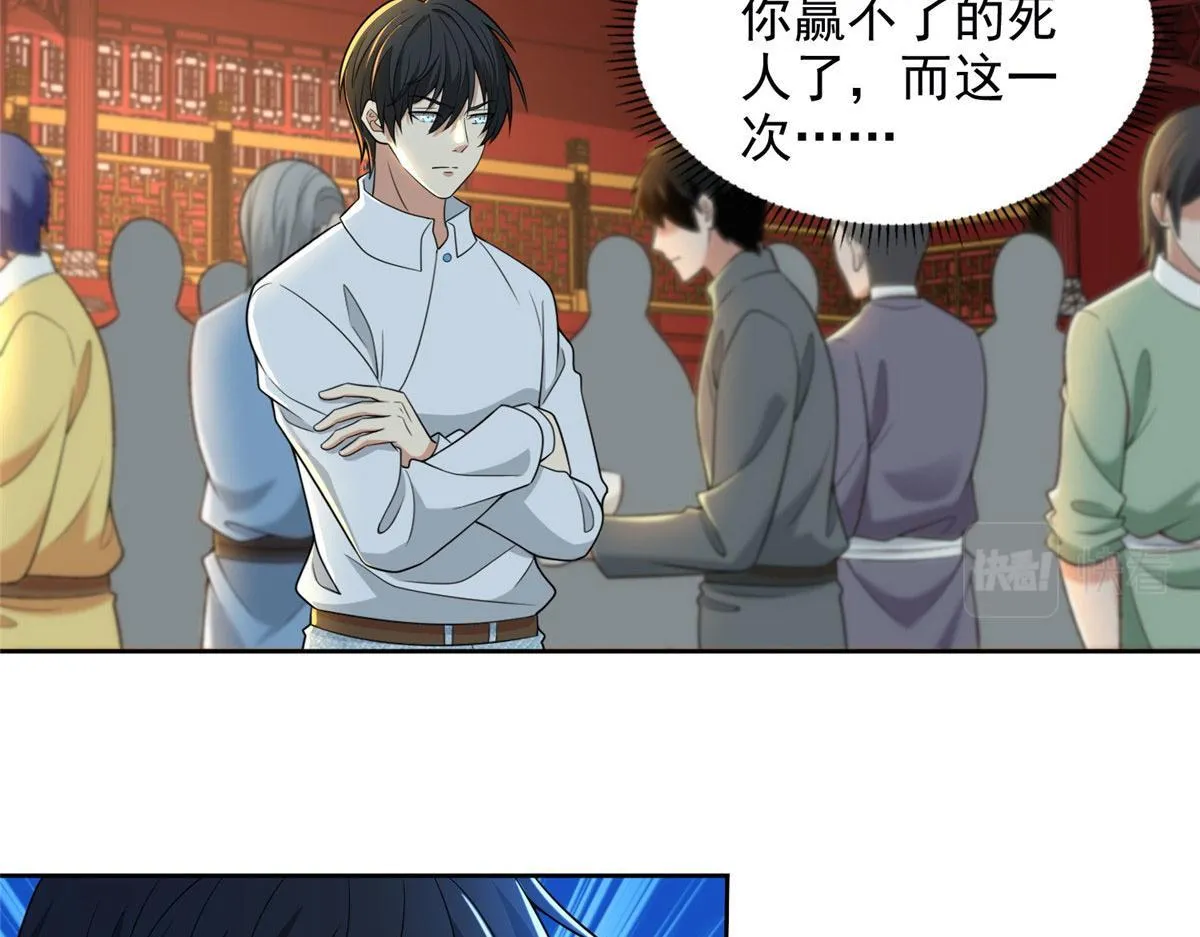 第二百九十二话 第17页