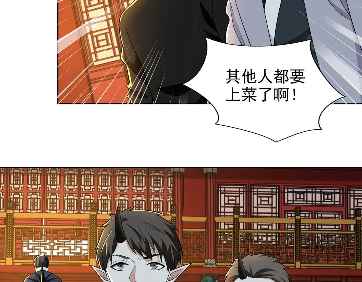 第二百九十二话 第26页