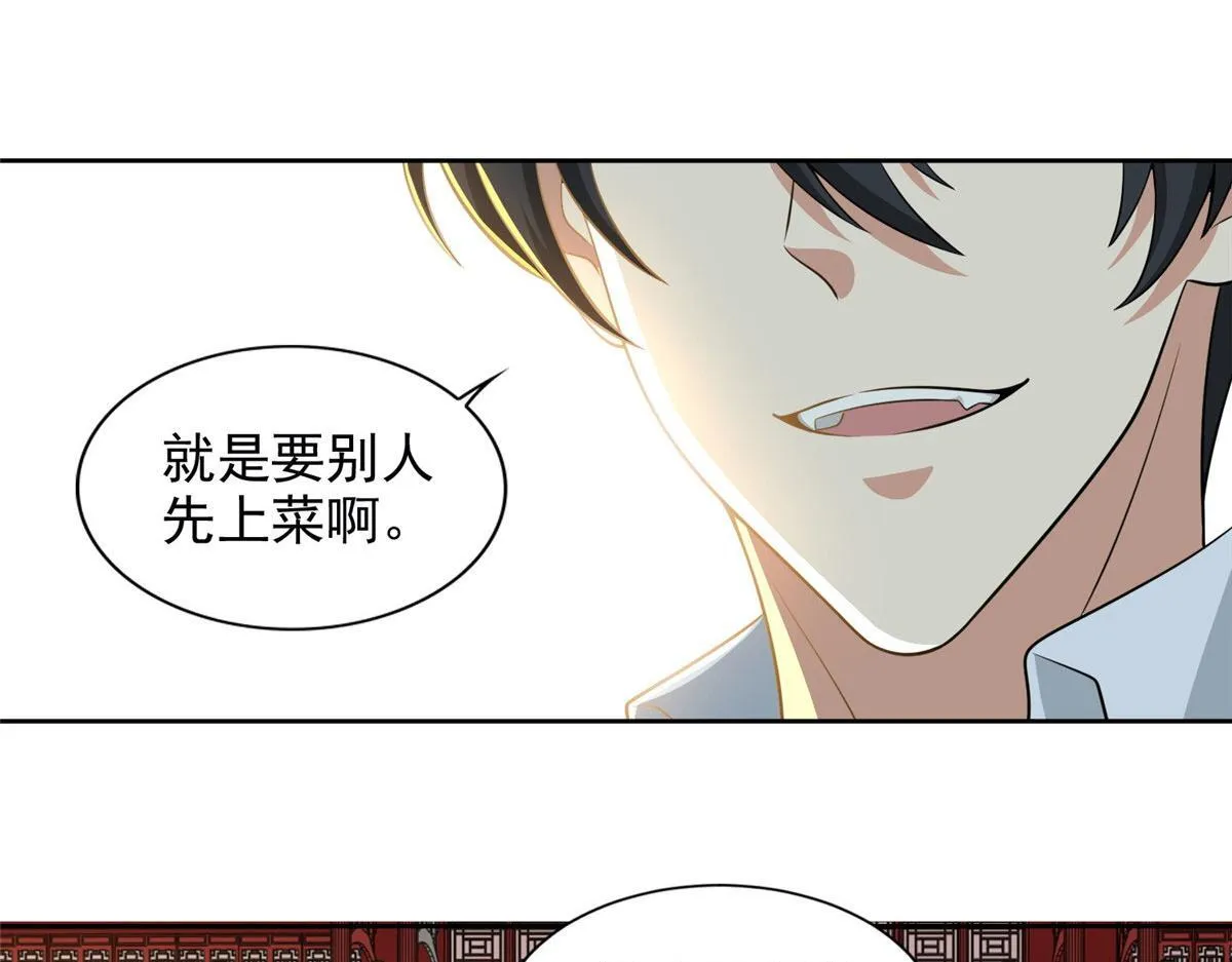 第二百九十二话 第29页