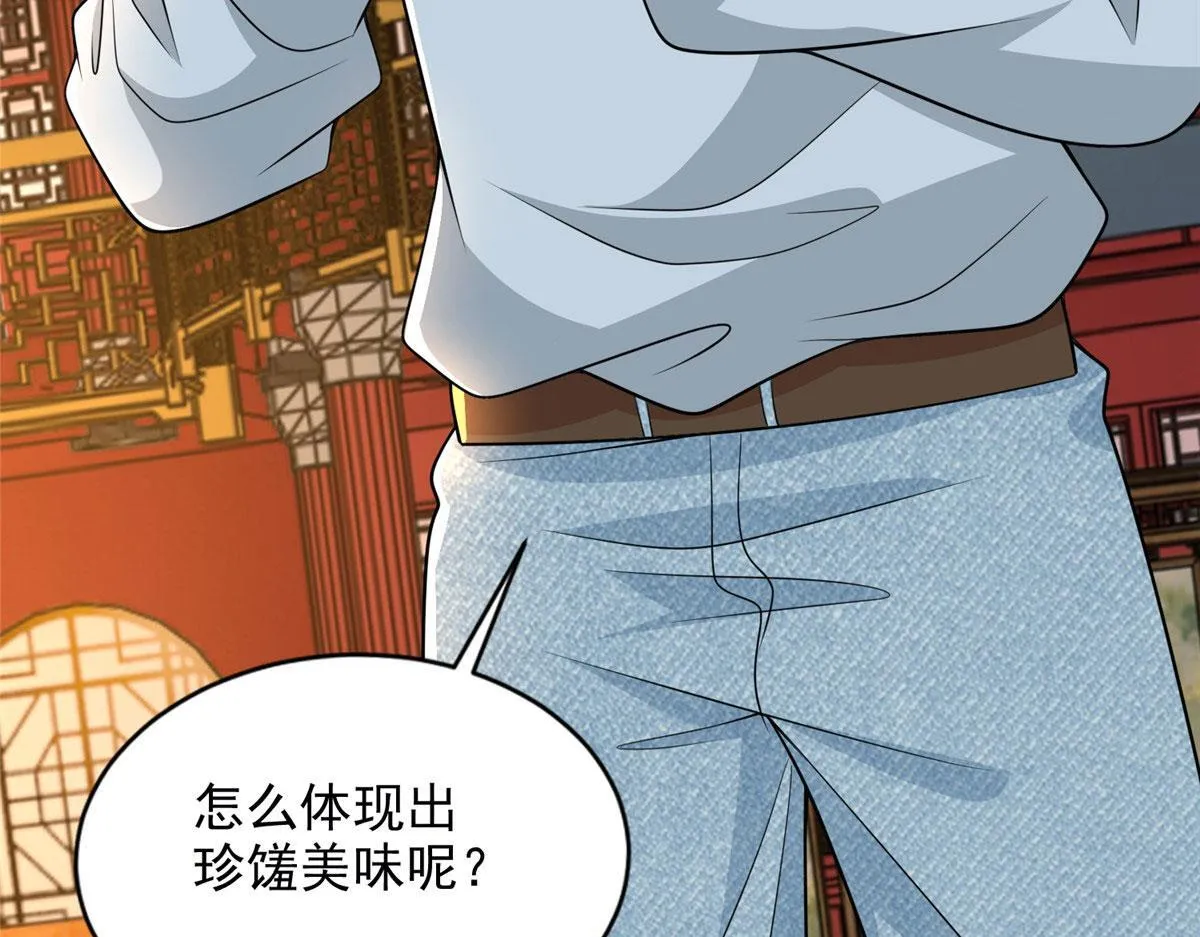 第二百九十二话 第34页