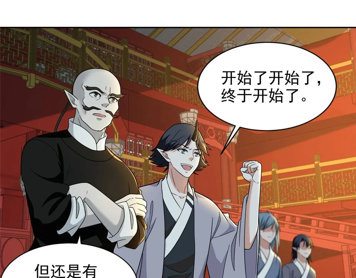 第二百九十二话 第37页