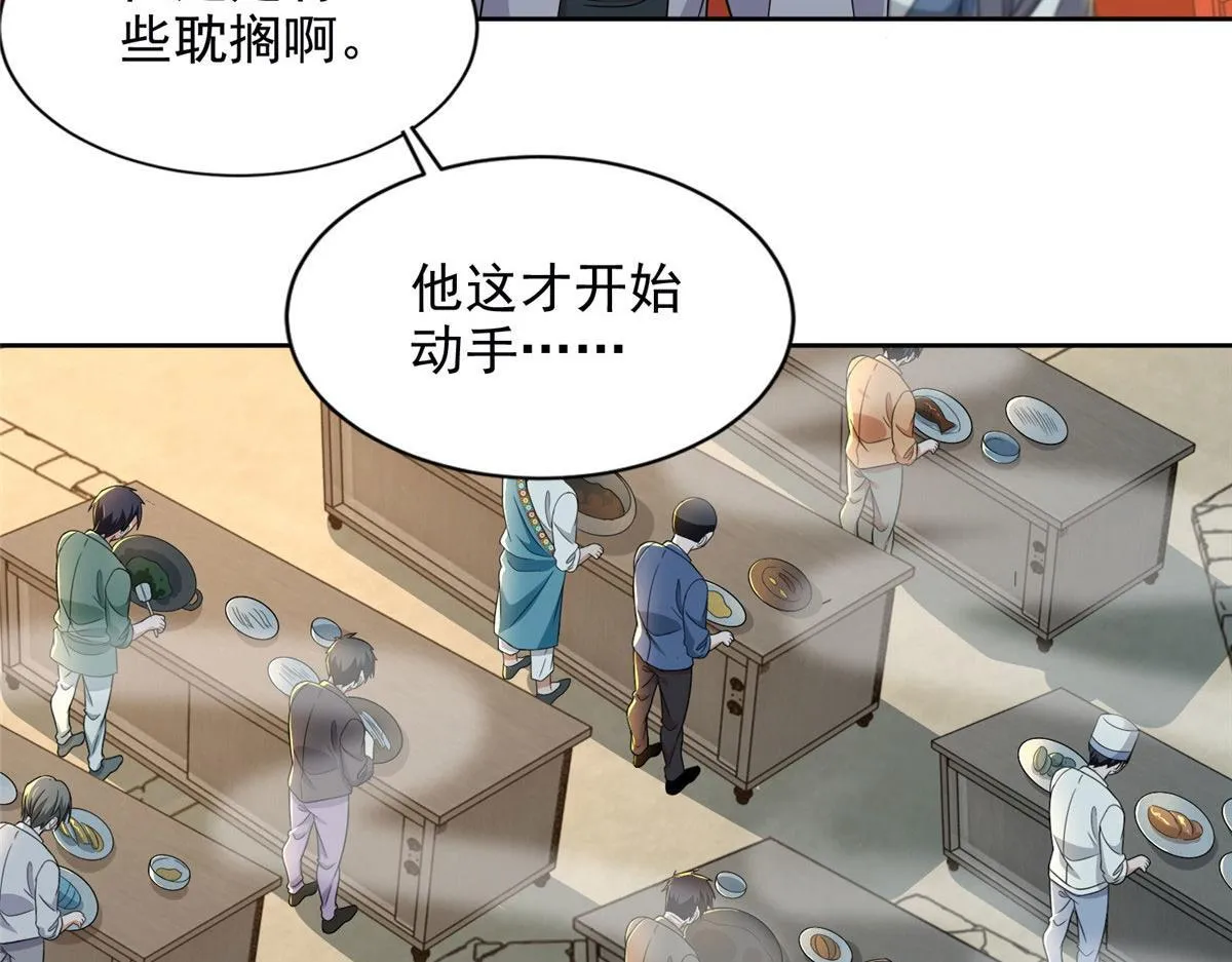 第二百九十二话 第38页
