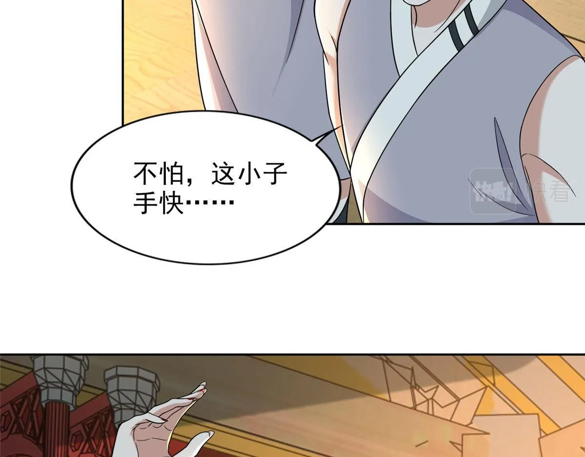 第二百九十二话 第41页