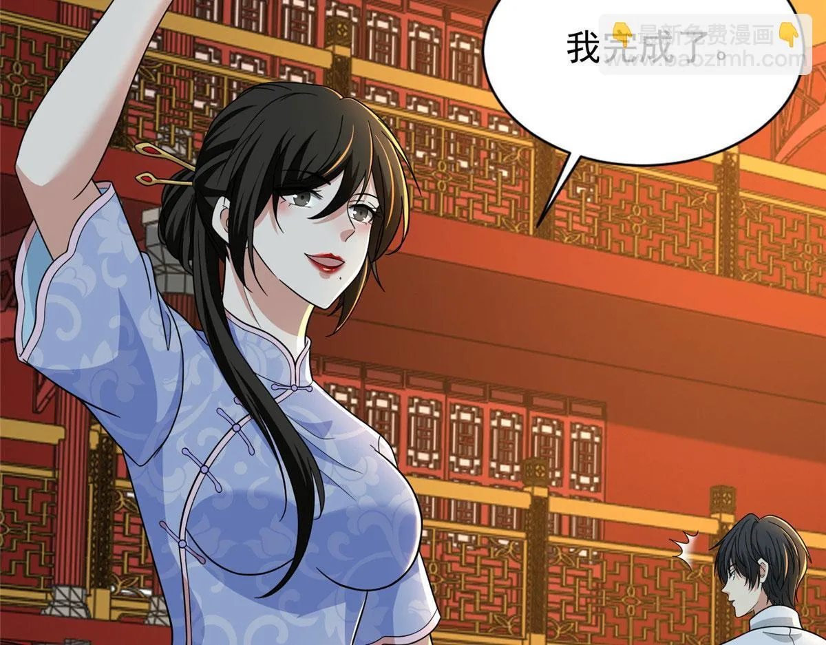 第二百九十二话 第43页