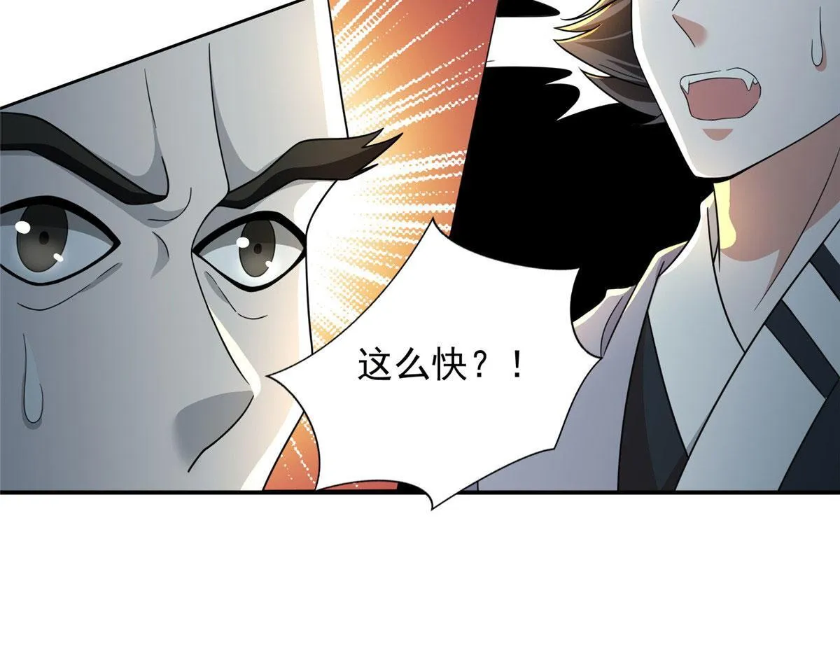 第二百九十二话 第46页