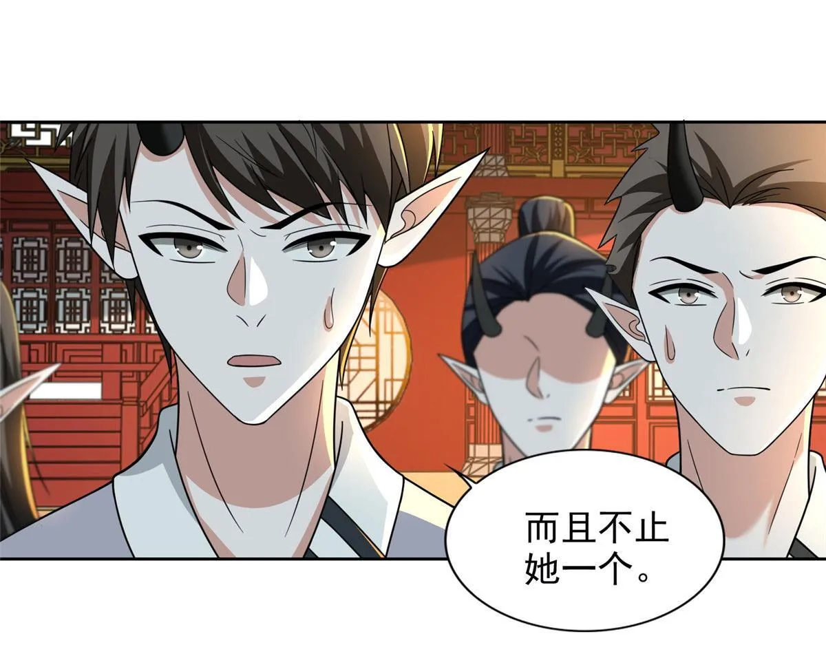 第二百九十二话 第47页