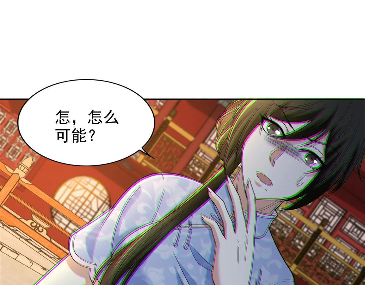 第二百九十二话 第65页