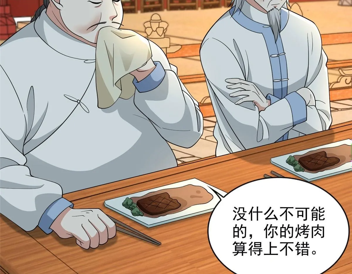 第二百九十二话 第68页