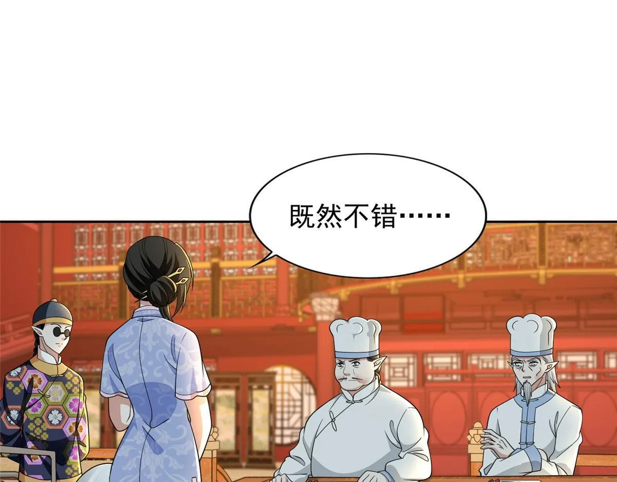 第二百九十二话 第70页