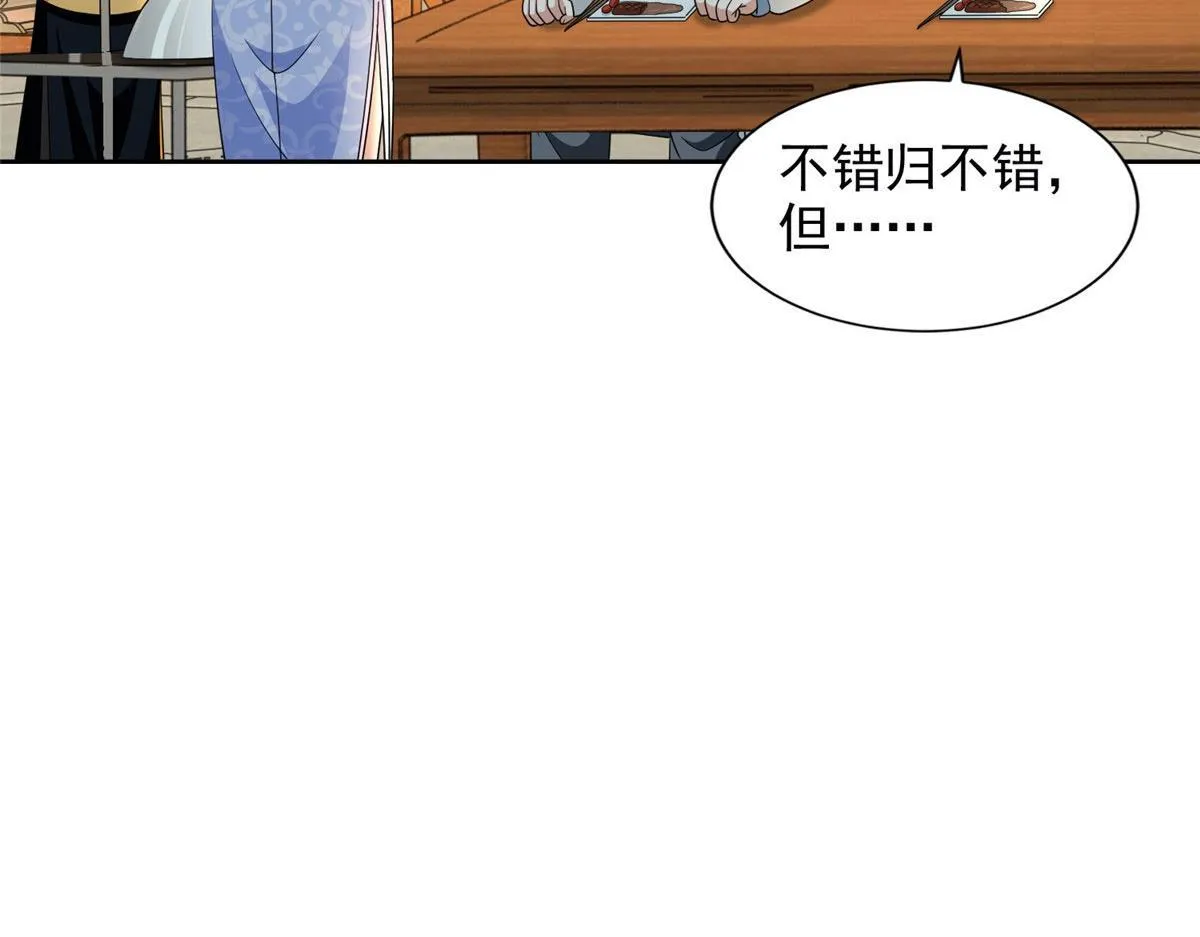 第二百九十二话 第71页