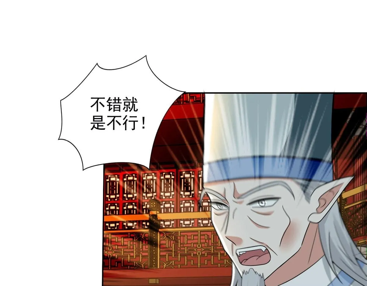 第二百九十二话 第73页