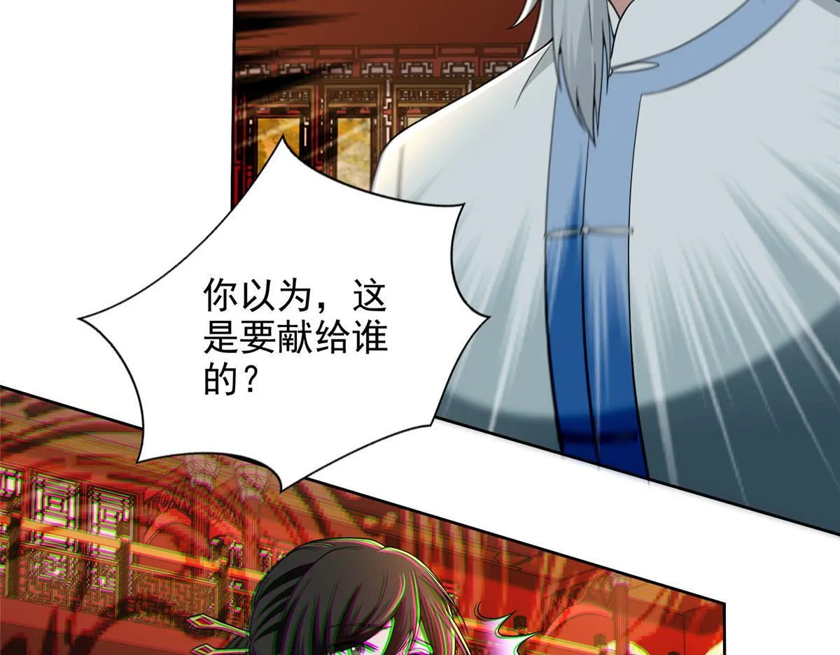 第二百九十二话 第74页