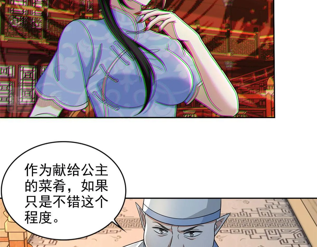第二百九十二话 第76页