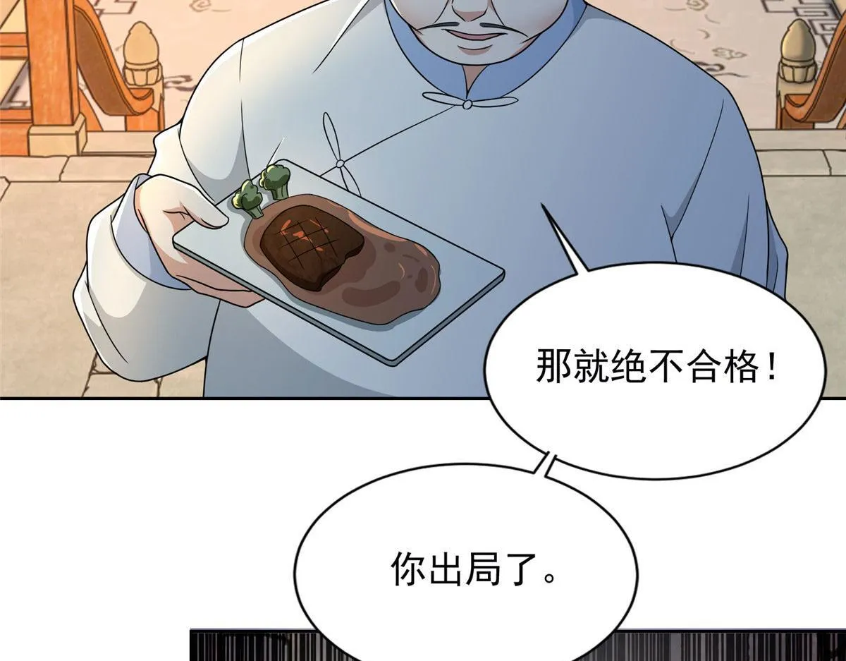 第二百九十二话 第77页