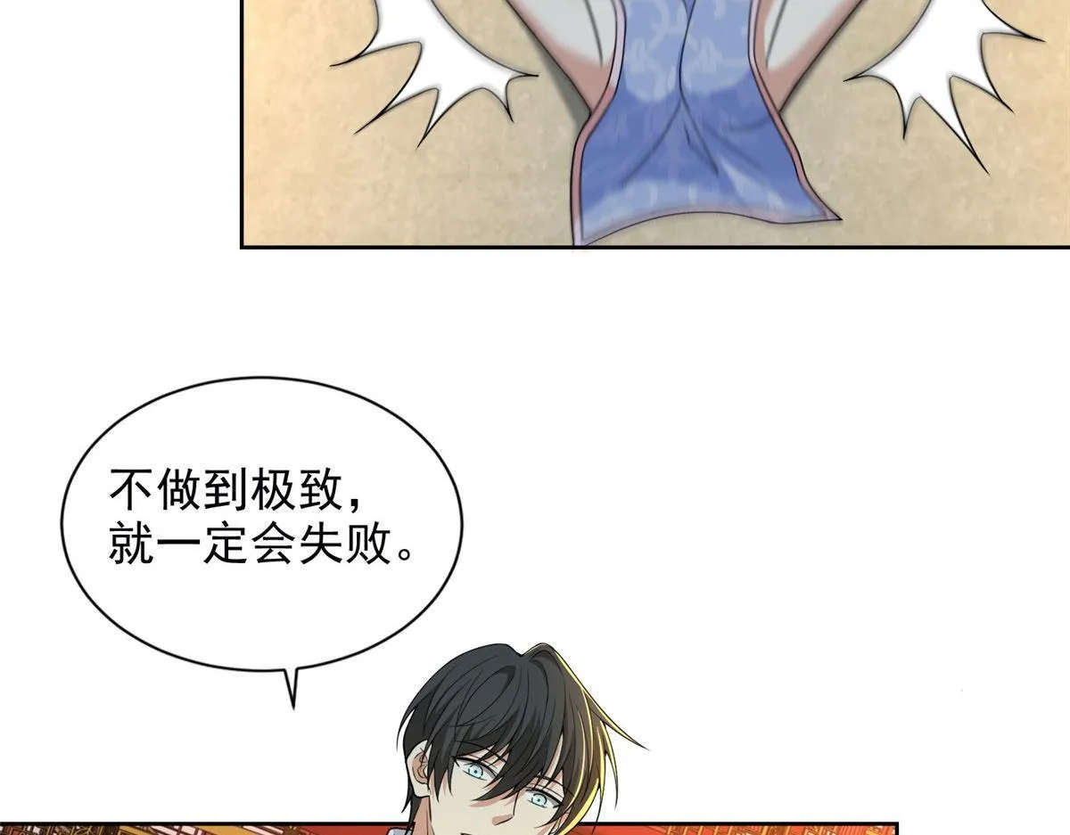 第二百九十二话 第80页
