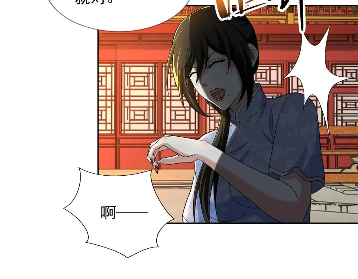 第二百九十二话 第83页