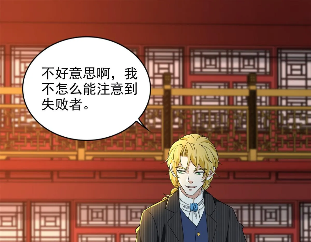 第二百九十三话 第4页