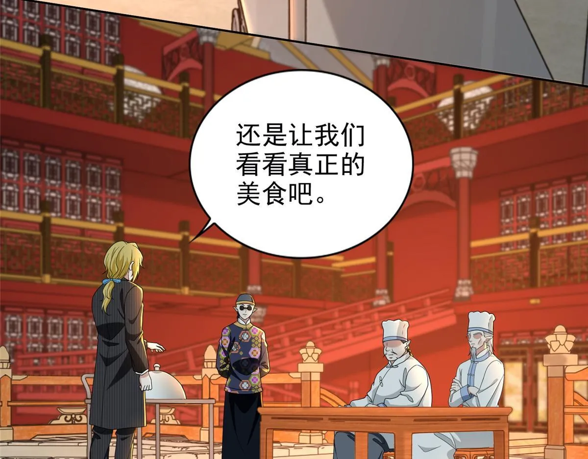第二百九十三话 第7页