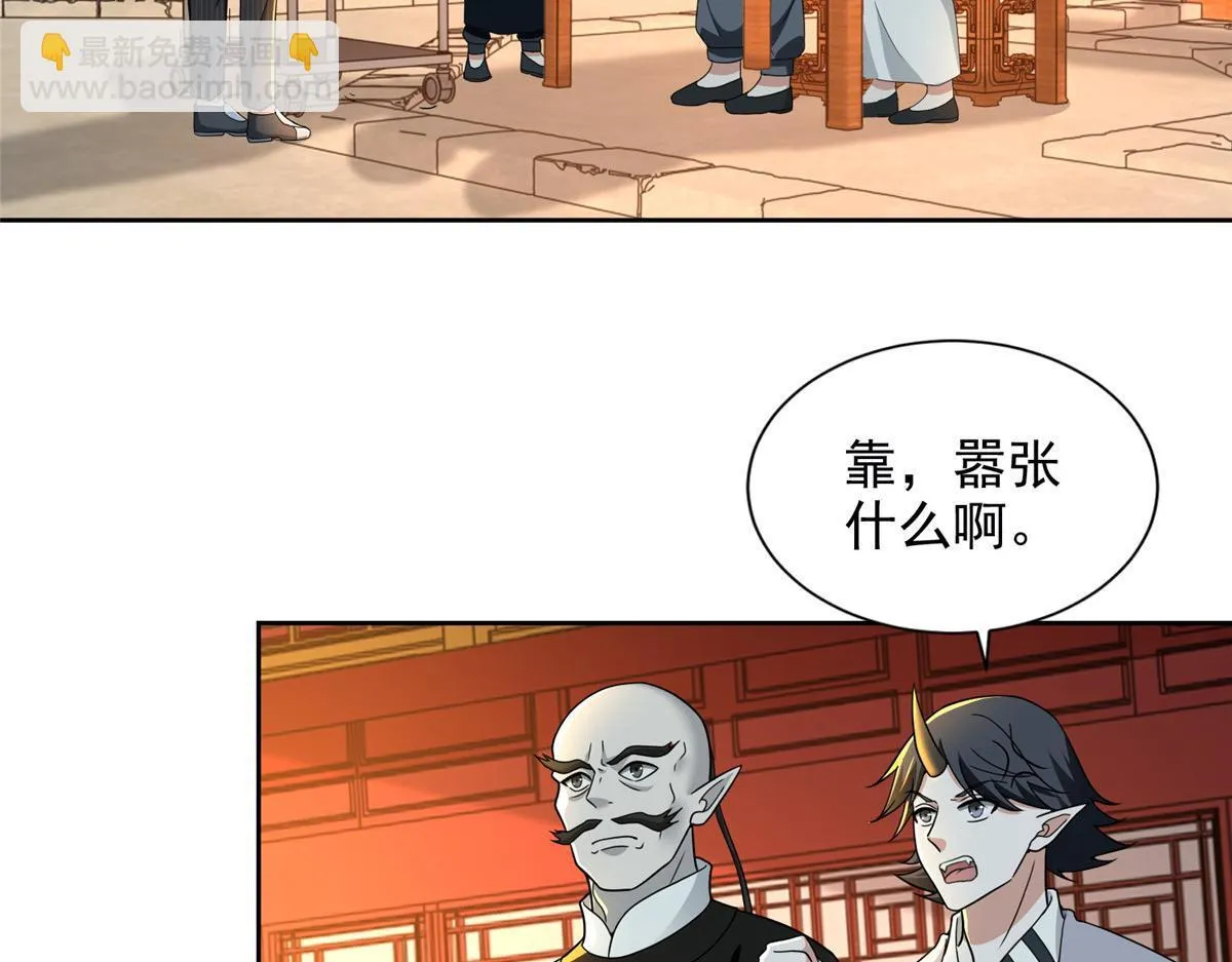 第二百九十三话 第8页