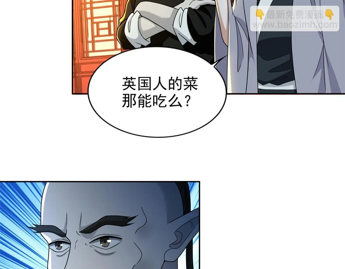 第二百九十三话 第10页