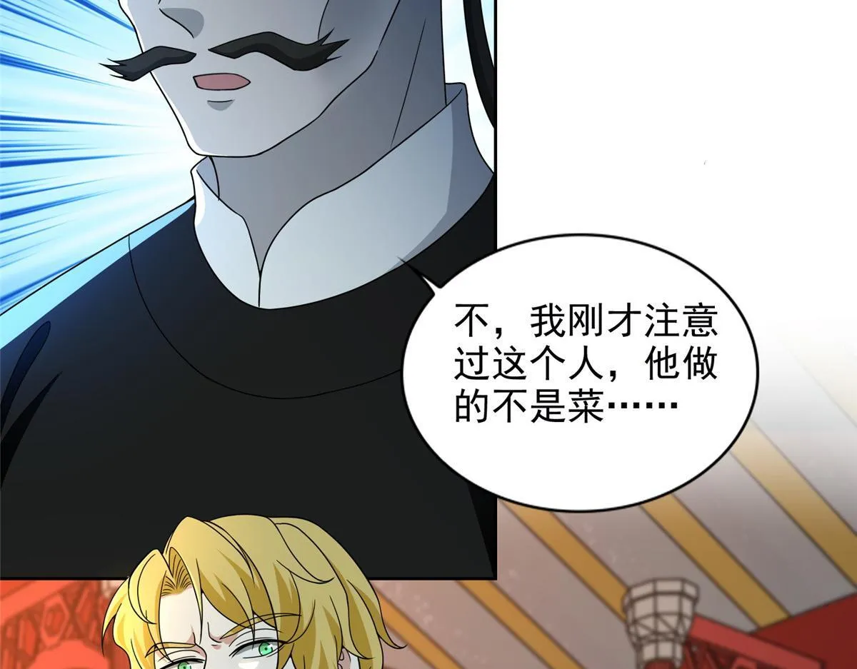 第二百九十三话 第11页