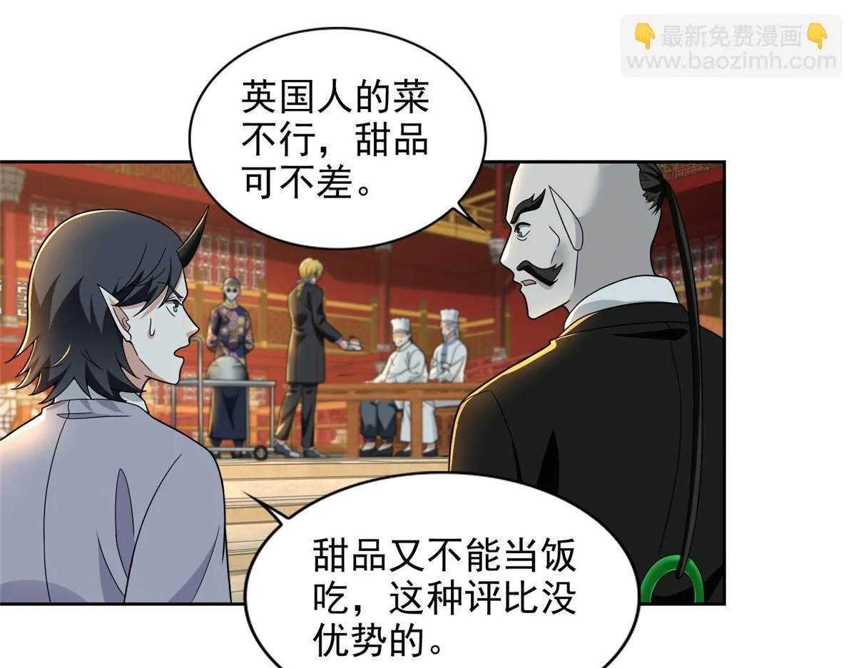 第二百九十三话 第16页