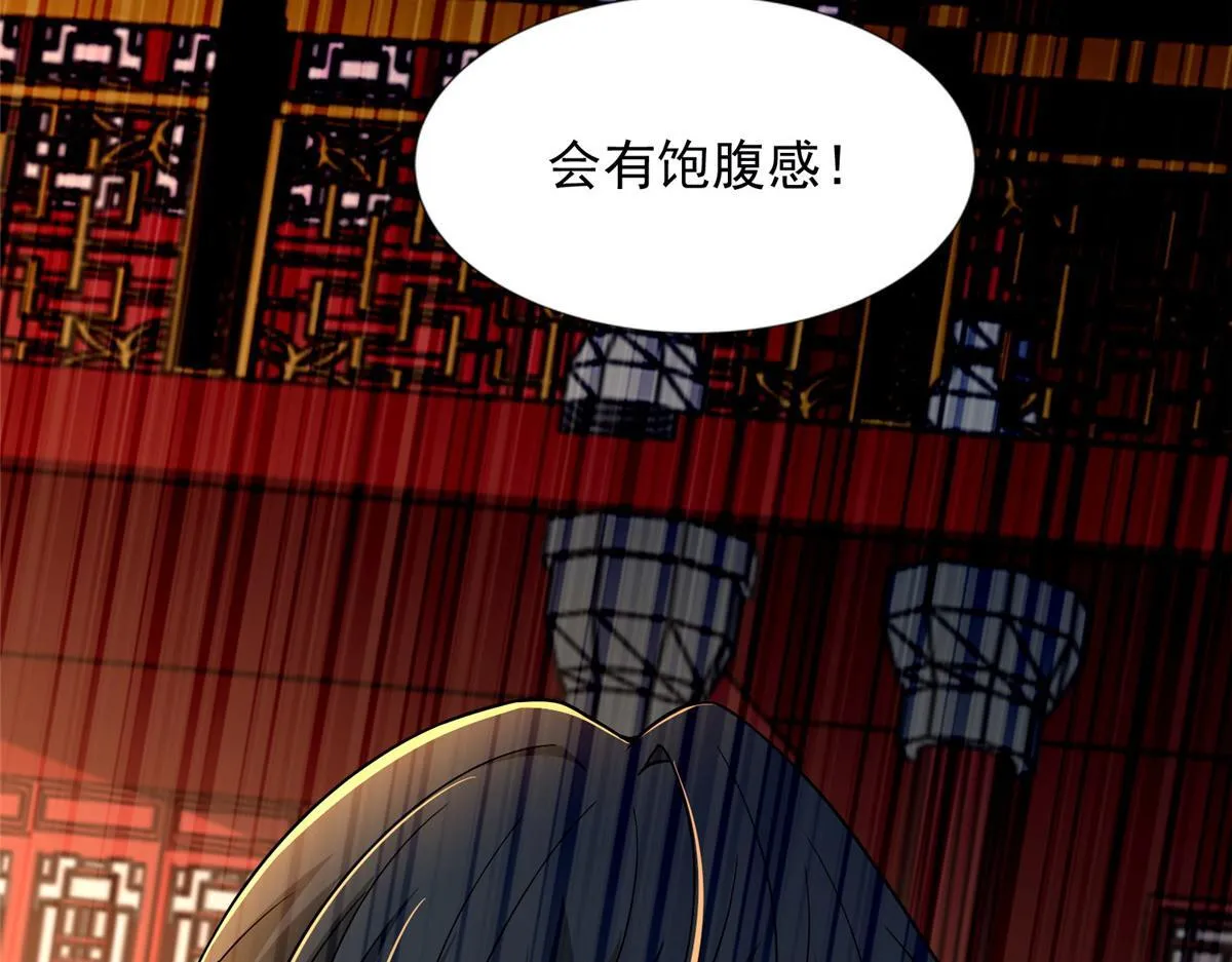 第二百九十三话 第20页