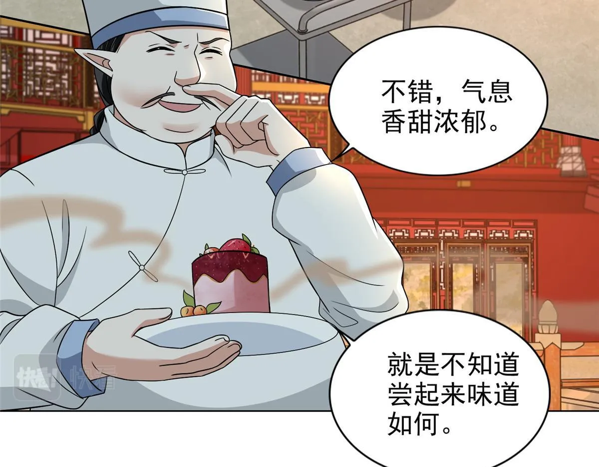 第二百九十三话 第26页