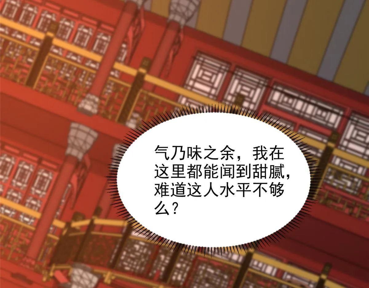 第二百九十三话 第29页