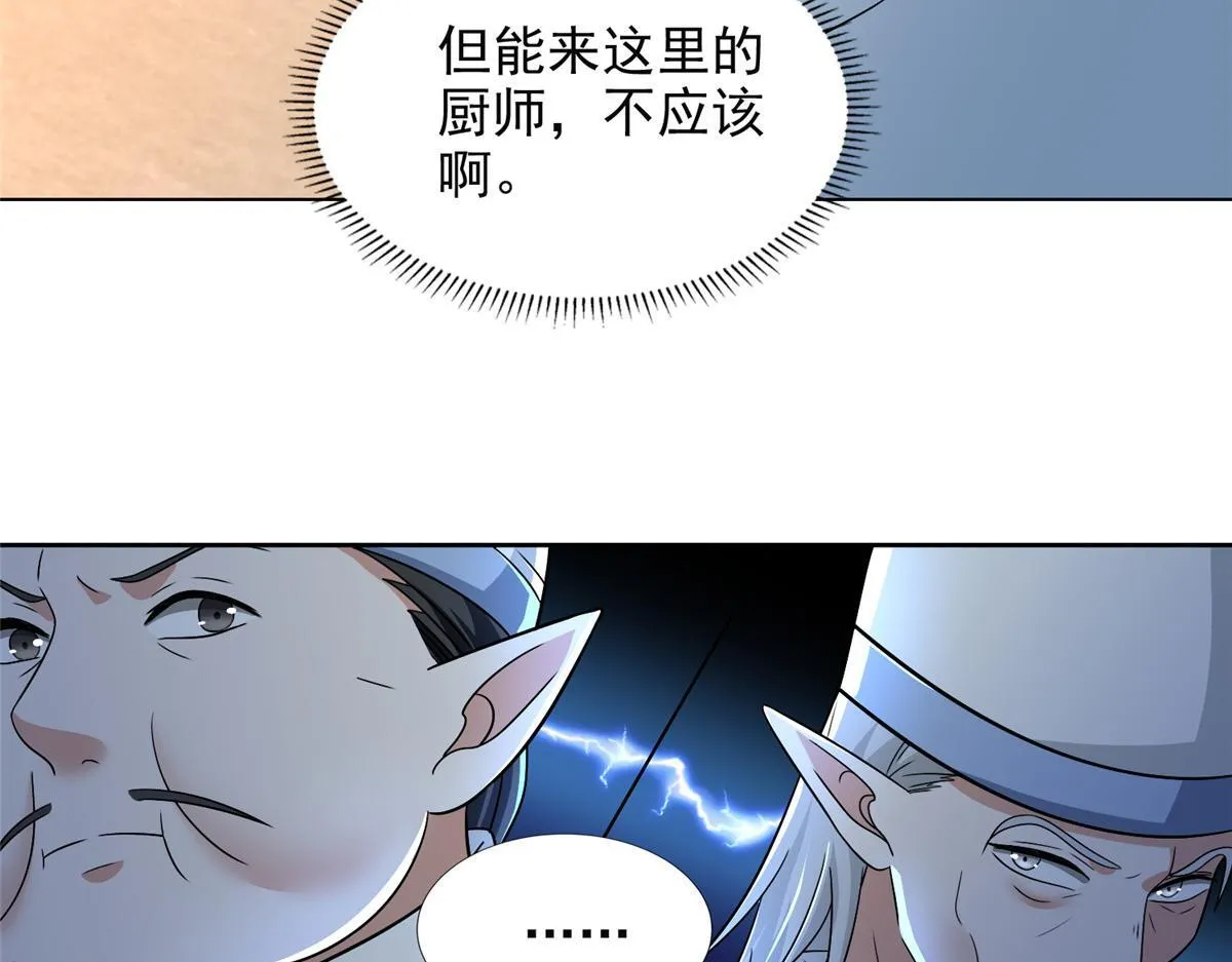 第二百九十三话 第32页