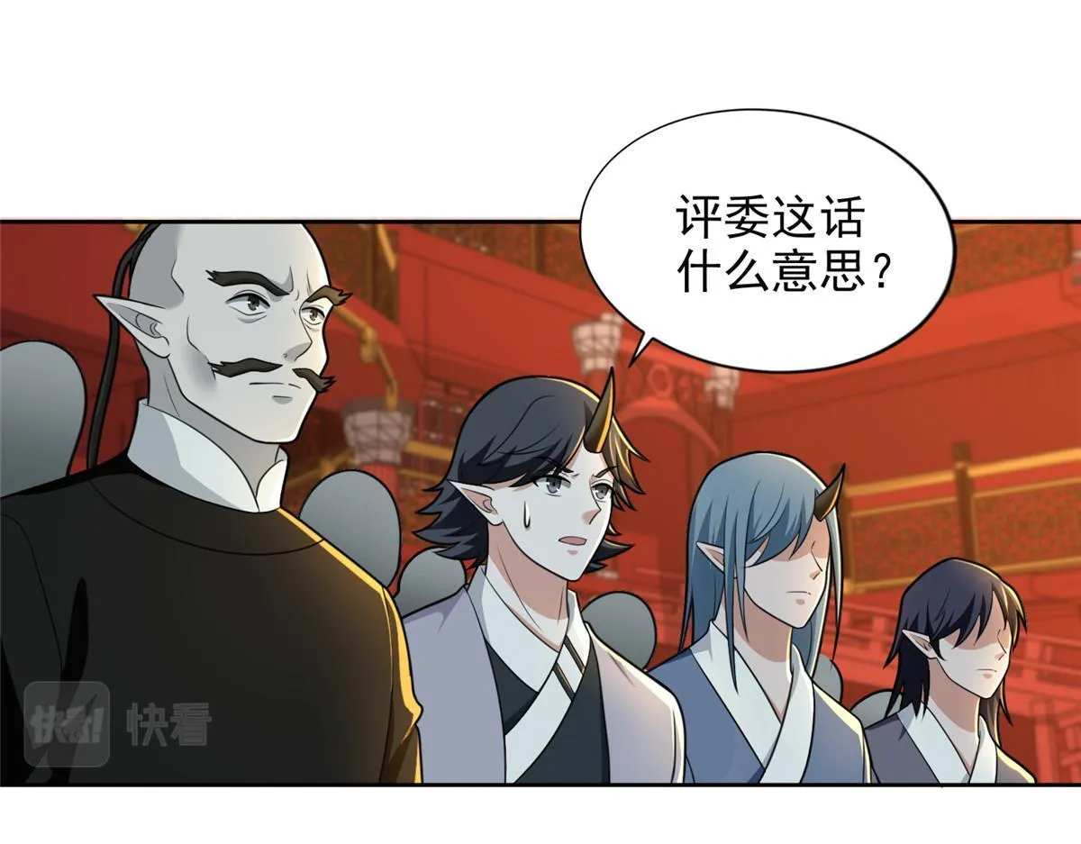 第二百九十三话 第37页