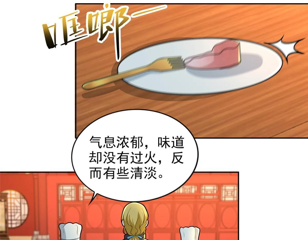 第二百九十三话 第40页