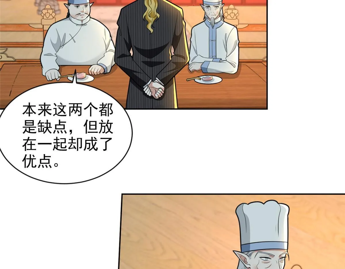 第二百九十三话 第41页