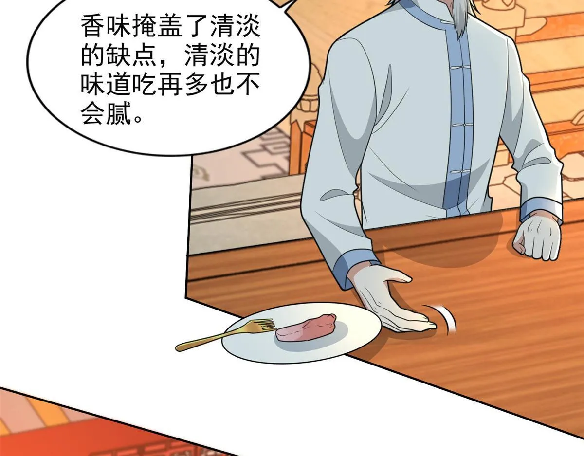 第二百九十三话 第43页