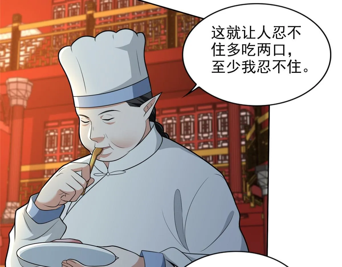 第二百九十三话 第44页