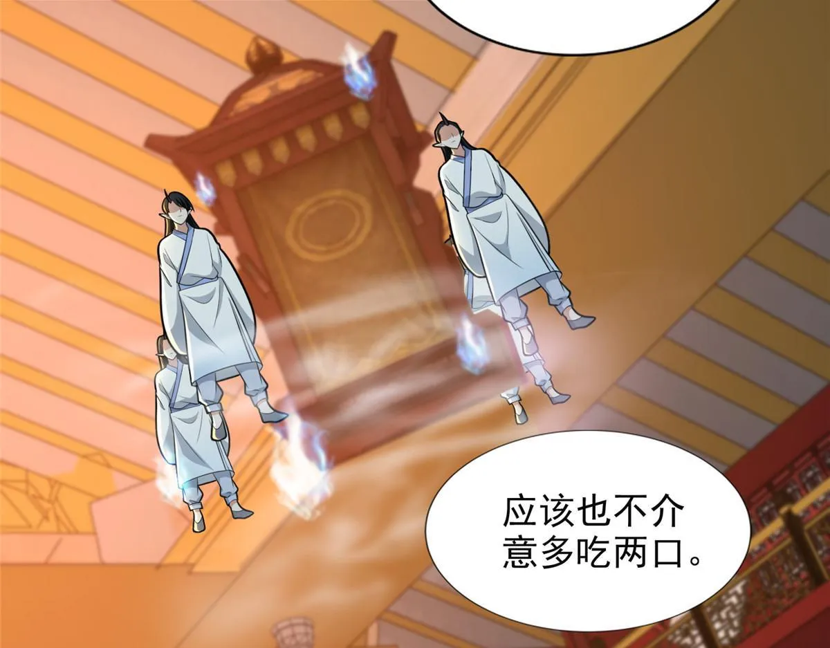第二百九十三话 第46页