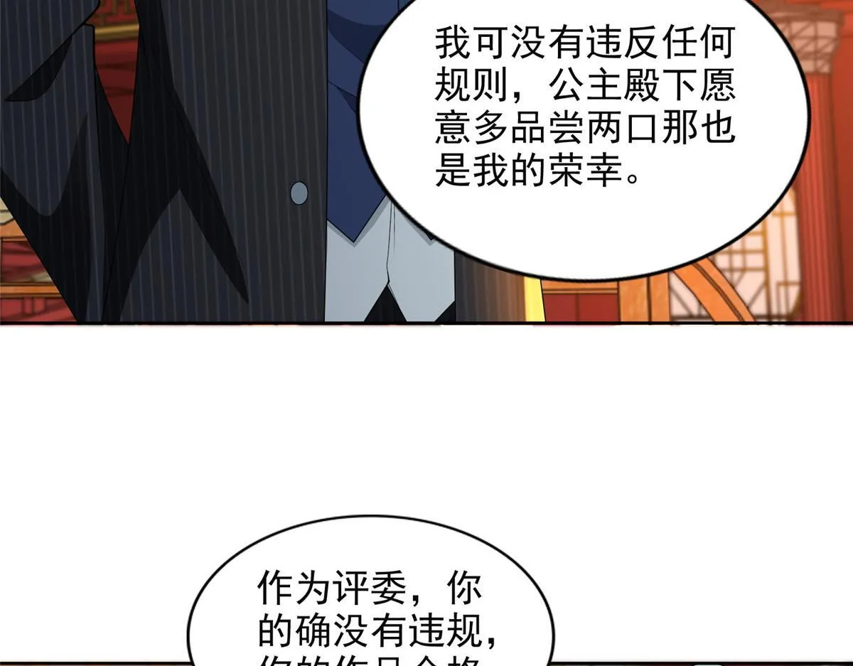 第二百九十三话 第55页